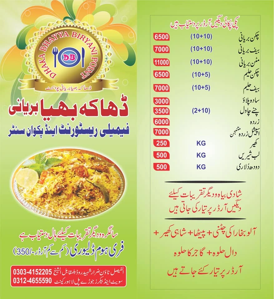 dhaka bhaiya biryani point menu